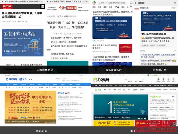 第四屆新中式紅木展得到眾多媒體關(guān)注 第四屆新中式紅木展得到眾多媒體關(guān)注