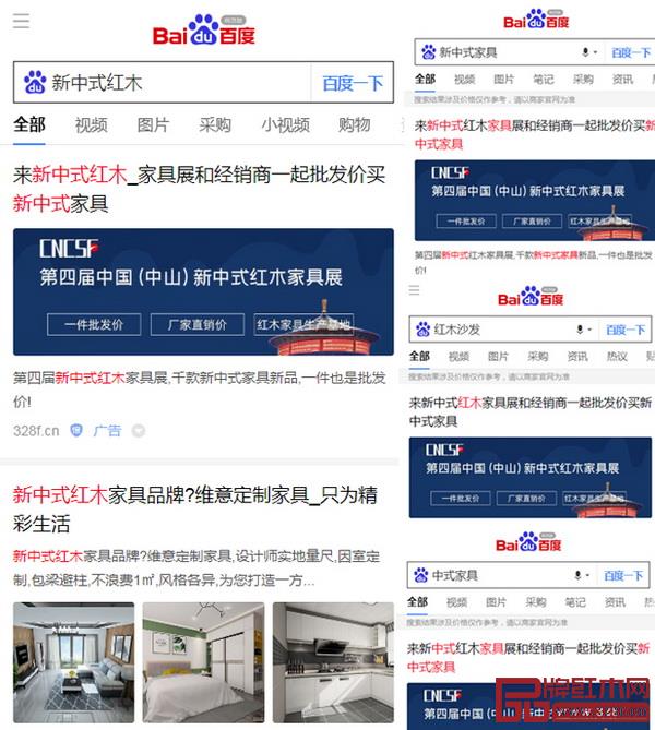 百度搜索“新中式紅木”、“新中式家具”、“紅木沙發(fā)”、“中式家具”等,均可了解第四屆新中式紅木展官方信息 百度搜索“新中式紅木”、“新中式家具”、“紅木沙發(fā)”、“中式家具”等,均可了解第四屆新中式紅木展官方信息