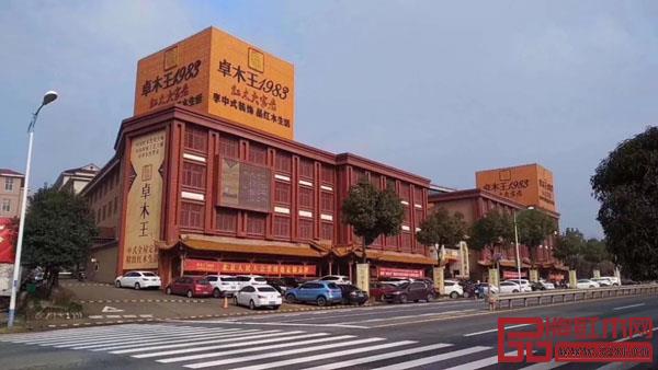 卓木王專注為國人提供中式精致生活空間 卓木王專注為國人提供中式精致生活空間