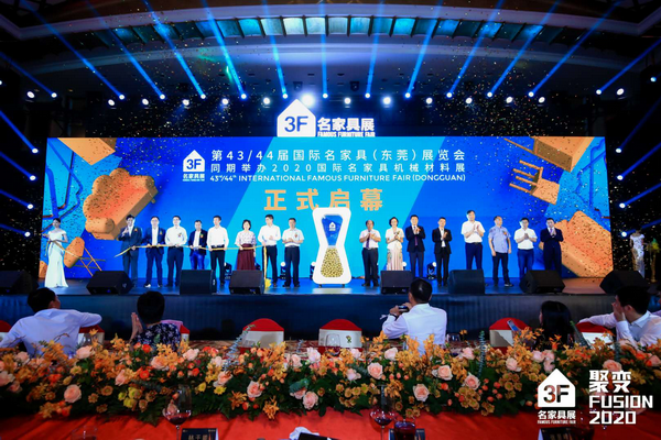 第43/44屆國際名家具(東莞)展覽會既名家具機械材料展盛大開幕 第43/44屆國際名家具(東莞)展覽會既名家具機械材料展盛大開幕
