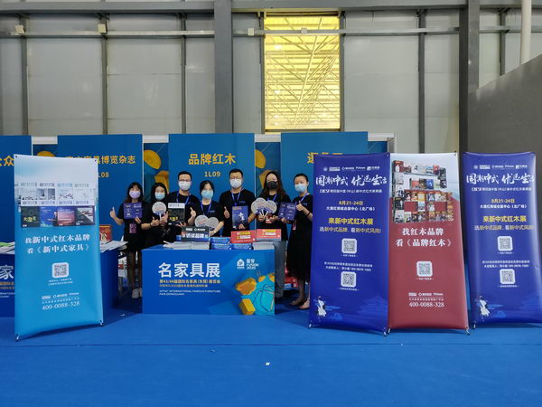 第四屆中國(中山)新中式紅木家具展團隊來到名家具展為展會助力 第四屆中國(中山)新中式紅木家具展團隊來到名家具展為展會助力