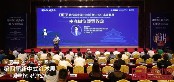 全聯(lián)藝術(shù)紅木家具專業(yè)委員會執(zhí)行會長、中山市紅木古典家具學(xué)會會長、弘木傳媒CEO林偉華代表主辦單位致辭 全聯(lián)藝術(shù)紅木家具專業(yè)委員會執(zhí)行會長、中山市紅木古典家具學(xué)會會長、弘木傳媒CEO林偉華代表主辦單位致辭