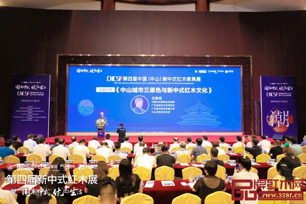 中國宋慶齡基金會理事、廣東省政府文史館館員、中山市政協(xié)原主席丘樹宏帶來《中山城市三原色與新中式紅木文化》主題演講 中國宋慶齡基金會理事、廣東省政府文史館館員、中山市政協(xié)原主席丘樹宏帶來《中山城市三原色與新中式紅木文化》主題演講