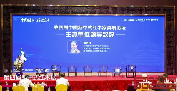 全聯(lián)民間文物藝術(shù)品商會副會長、全聯(lián)藝術(shù)紅木家具專業(yè)委員會專家顧問、故宮博物院文??萍疾吭魅尾莒o樓為論壇致辭 全聯(lián)民間文物藝術(shù)品商會副會長、全聯(lián)藝術(shù)紅木家具專業(yè)委員會專家顧問、故宮博物院文保科技部原主任曹靜樓為論壇致辭