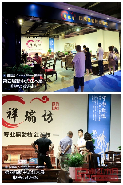 祥瑞坊紅木人氣火爆,吸引眾多經(jīng)銷商、消費(fèi)者前來品鑒 祥瑞坊紅木人氣火爆,吸引眾多經(jīng)銷商、消費(fèi)者前來品鑒