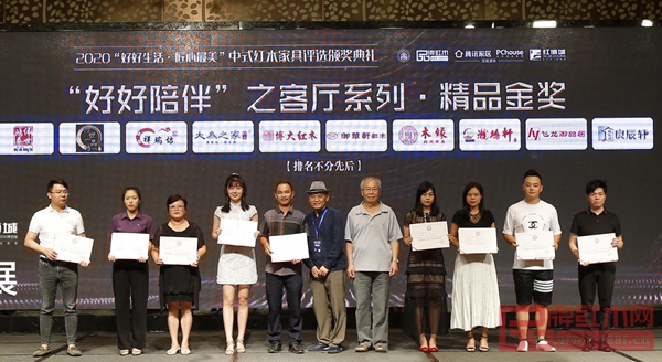 祥瑞坊紅木榮獲“好好陪伴”之客廳系列·精品金獎(jiǎng),董事長(zhǎng)賀燕瓊(左三)上臺(tái)領(lǐng)獎(jiǎng) 祥瑞坊紅木榮獲“好好陪伴”之客廳系列·精品金獎(jiǎng),董事長(zhǎng)賀燕瓊(左三)上臺(tái)領(lǐng)獎(jiǎng)