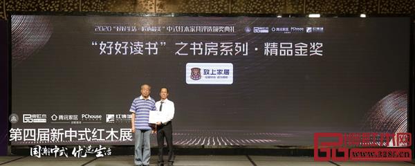全聯(lián)藝術(shù)紅木家具專業(yè)委員會專家顧問、中國紅木家具技術(shù)專家曹新民(左一)為“好好讀書”之書房系列·精品金獎獲獎企業(yè)致上家居頒獎 全聯(lián)藝術(shù)紅木家具專業(yè)委員會專家顧問、中國紅木家具技術(shù)專家曹新民(左一)為“好好讀書”之書房系列·精品金獎獲獎企業(yè)致上家居頒獎