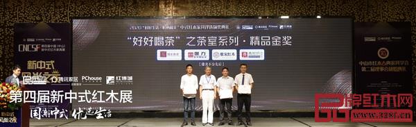 全聯(lián)民間文物藝術(shù)品商會(huì)副會(huì)長(zhǎng)、全聯(lián)藝術(shù)紅木家具專業(yè)委員會(huì)顧問(wèn)、故宮博物院文??萍疾吭魅尾莒o樓(左二)為“好好喝茶”之茶室系列·精品金獎(jiǎng)獲獎(jiǎng)企業(yè)國(guó)方家居、雅宋紅木、青松坊、德成紅木頒獎(jiǎng) 全聯(lián)民間文物藝術(shù)品商會(huì)副會(huì)長(zhǎng)、全聯(lián)藝術(shù)紅木家具專業(yè)委員會(huì)顧問(wèn)、故宮博物院文??萍疾吭魅尾莒o樓(左二)為“好好喝茶”之茶室系列·精品金獎(jiǎng)獲獎(jiǎng)企業(yè)國(guó)方家居、雅宋紅木、青松坊、德成紅木頒獎(jiǎng)