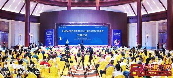 第四屆中國(中山)新中式紅木家具展開幕式現(xiàn)場嘉賓云集 第四屆中國(中山)新中式紅木家具展開幕式現(xiàn)場嘉賓云集