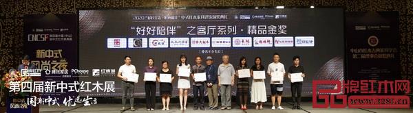 中央民族大學(xué)人體工程學(xué)專(zhuān)家蘇垣（右五）與家具行業(yè)資深媒體人王周（左六）為“好好陪伴”之客廳系列·精品金獎(jiǎng)獲獎(jiǎng)企業(yè)大為之家（左二）頒發(fā)證書(shū)
