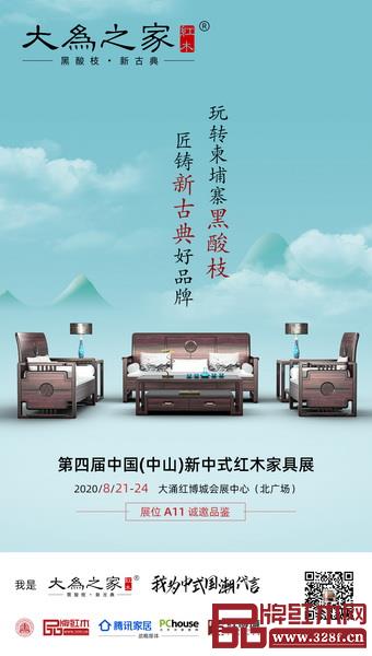 大為之家專(zhuān)注柬埔寨黑酸枝家具的打造