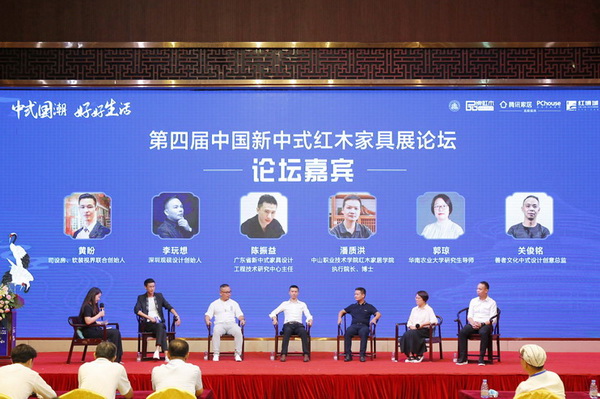 視頻|紅木家具如何融入當代生活？6位大咖新中式紅木家具展論道
