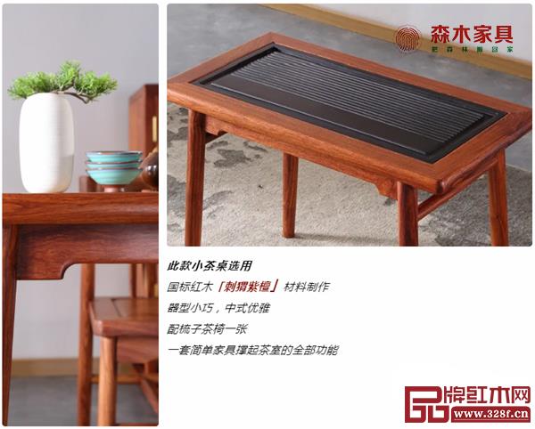 森木家具刺猬紫檀茶桌細節(jié)圖 森木家具刺猬紫檀茶桌細節(jié)圖