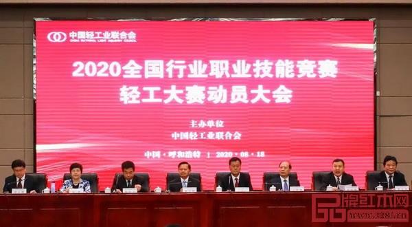 第四屆全國家具職業(yè)技能競賽正式啟動(dòng) 第四屆全國家具職業(yè)技能競賽正式啟動(dòng)