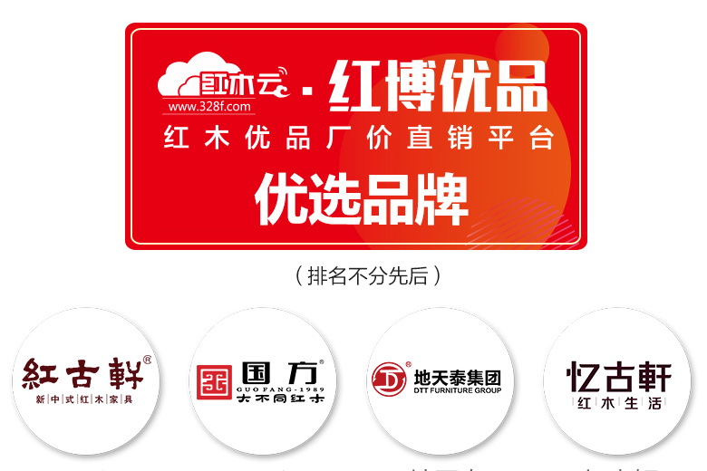 2020中山紅木廠家直銷節(jié)今開幕！紅博優(yōu)品特惠，認(rèn)準(zhǔn)優(yōu)選品牌！