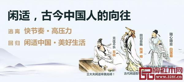 閑適紅木 陶淵明、白居易、蘇軾 閑適紅木 陶淵明、白居易、蘇軾