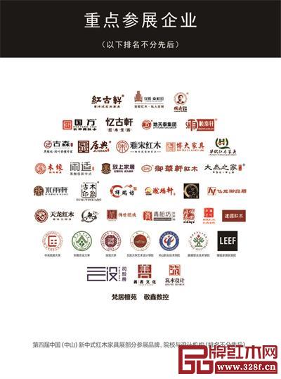 重點(diǎn)參展企業(yè) 重點(diǎn)參展企業(yè)