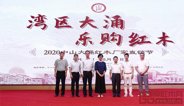 領(lǐng)導(dǎo)嘉賓共同啟動2020中山大涌紅木家具廠家直銷節(jié) 領(lǐng)導(dǎo)嘉賓共同啟動2020中山大涌紅木家具廠家直銷節(jié)