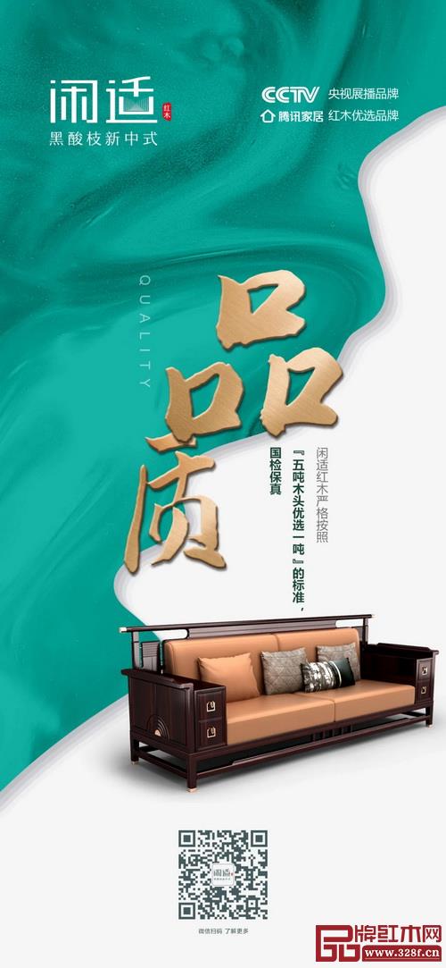 閑適紅木黑酸枝新中式 閑適紅木黑酸枝新中式