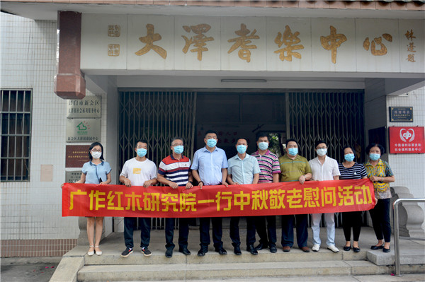 四年如初，廣作紅木研究院走進(jìn)大澤敬老院