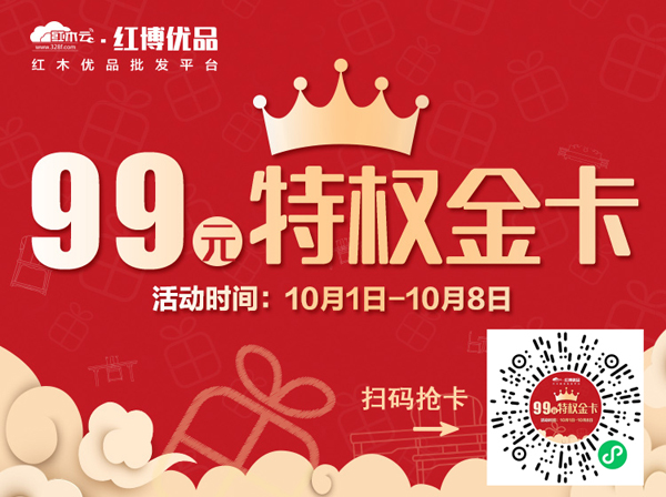 “99元特權(quán)金卡”領(lǐng)跑優(yōu)惠豪禮四重奏 “99元特權(quán)金卡”領(lǐng)跑優(yōu)惠豪禮四重奏