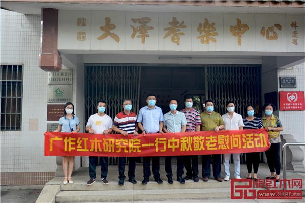 廣作紅木研究院前往大澤鎮(zhèn)敬老院給老人們送上節(jié)日的祝福 廣作紅木研究院前往大澤鎮(zhèn)敬老院給老人們送上節(jié)日的祝福