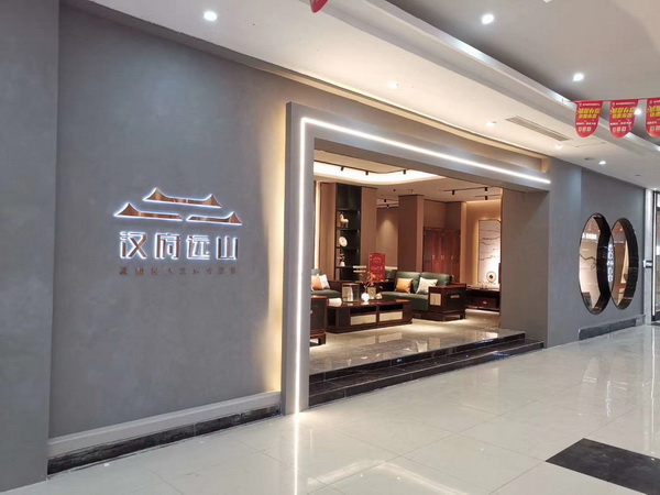 “漢府遠山”蠡口專賣店位于金利源市場 “漢府遠山”蠡口專賣店位于金利源市場