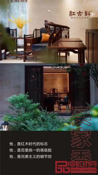 紅古軒紅木家具實景買家秀