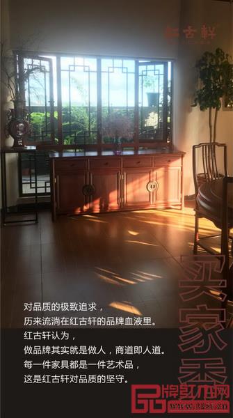 紅古軒紅木家具實景買家秀