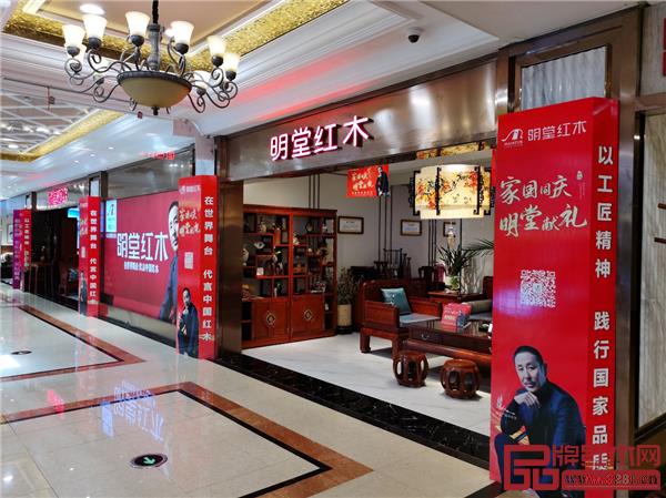 明堂紅木全國百余家門店舉行“家國同慶,明堂獻(xiàn)禮”全國聯(lián)動(dòng)活動(dòng) 明堂紅木全國百余家門店舉行“家國同慶,明堂獻(xiàn)禮”全國聯(lián)動(dòng)活動(dòng)