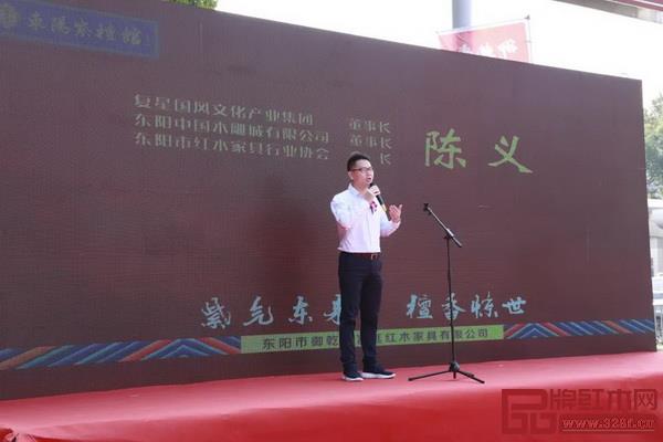 復(fù)星國風(fēng)文化產(chǎn)業(yè)集團董事長、東陽中國木雕城有限公司董事長、東陽市紅木家具行業(yè)協(xié)會會長陳義上臺發(fā)言 復(fù)星國風(fēng)文化產(chǎn)業(yè)集團董事長、東陽中國木雕城有限公司董事長、東陽市紅木家具行業(yè)協(xié)會會長陳義上臺發(fā)言