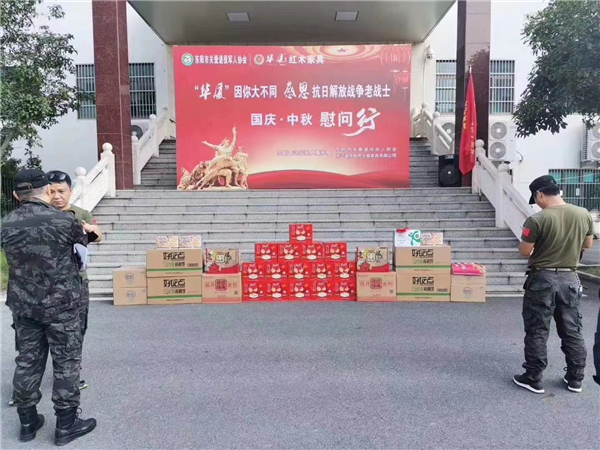 華廈·大不同贊助感恩抗日解放戰(zhàn)爭老戰(zhàn)士,國慶·中秋慰問行活動(dòng).JPG 華廈·大不同贊助感恩抗日解放戰(zhàn)爭老戰(zhàn)士,國慶·中秋慰問行活動(dòng).JPG