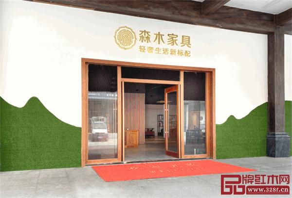 森木家具 森木家具