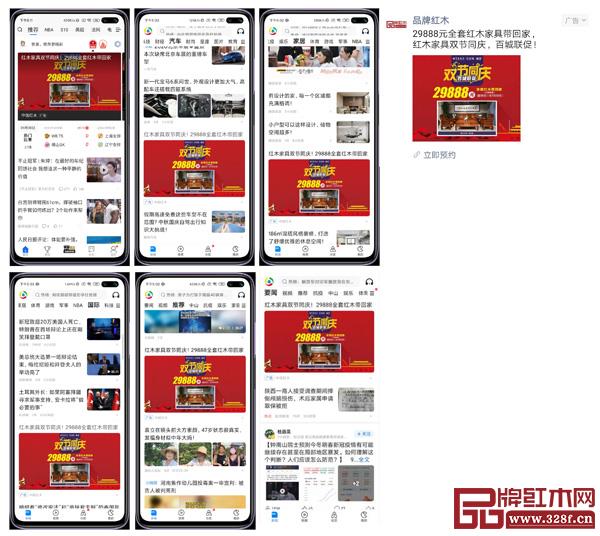 騰訊國際、騰訊汽車、騰訊家居、騰訊體育、微信朋友圈推薦了中信紅木“雙節(jié)同慶 百城聯(lián)促”活動 騰訊國際、騰訊汽車、騰訊家居、騰訊體育、微信朋友圈推薦了中信紅木“雙節(jié)同慶 百城聯(lián)促”活動