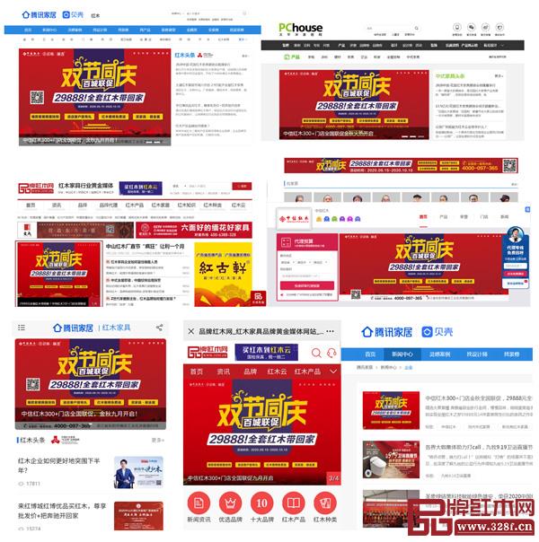 騰訊家居紅木頻道頭條、太平洋家居中式家具頻道頭條、品牌紅木網(wǎng)頭條都推薦了中信紅木“雙節(jié)同慶 百城聯(lián)促”活動 騰訊家居紅木頻道頭條、太平洋家居中式家具頻道頭條、品牌紅木網(wǎng)頭條都推薦了中信紅木“雙節(jié)同慶 百城聯(lián)促”活動