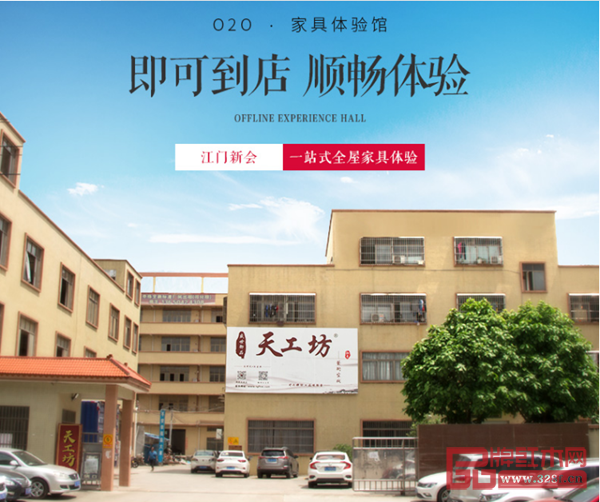 天工坊紅木位于廣作家具發(fā)源地——江門(mén)新會(huì) 天工坊紅木位于廣作家具發(fā)源地——江門(mén)新會(huì)
