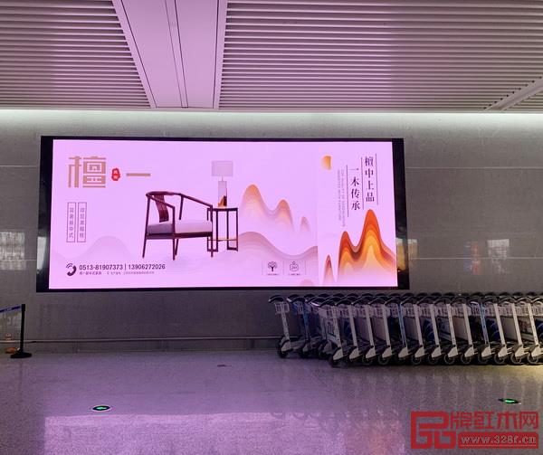 雅晟檀一新中式在江蘇南通機(jī)場重要通道樞紐區(qū)的品牌廣告 雅晟檀一新中式在江蘇南通機(jī)場重要通道樞紐區(qū)的品牌廣告