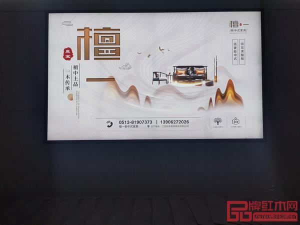 雅晟檀一新中式在江蘇南通機(jī)場重要交通樞紐區(qū)的品牌廣告 雅晟檀一新中式在江蘇南通機(jī)場重要交通樞紐區(qū)的品牌廣告