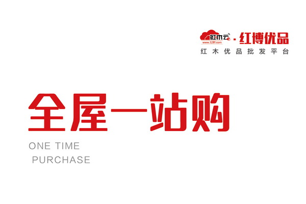 紅博優(yōu)品國慶“大促”圓滿結(jié)束 消費者需求揭秘！