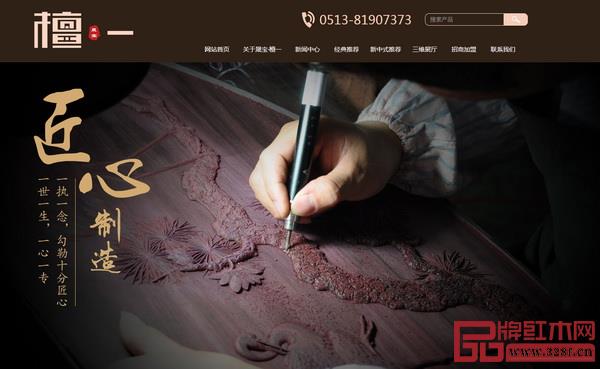 雅晟檀一新中式官方網(wǎng)站首頁品牌畫面表達(dá)品牌匠心執(zhí)念 雅晟檀一新中式官方網(wǎng)站首頁品牌畫面表達(dá)品牌匠心執(zhí)念