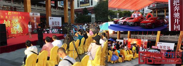 10月11日,2020中山大涌紅木家具廠家直銷節(jié)舉行抽獎盛典 10月11日,2020中山大涌紅木家具廠家直銷節(jié)舉行抽獎盛典