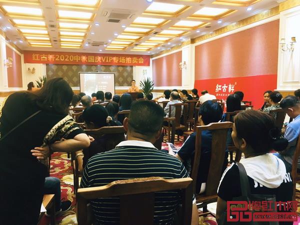 紅古軒2020中秋國慶VIP專場拍賣會現(xiàn)場 紅古軒2020中秋國慶VIP專場拍賣會現(xiàn)場