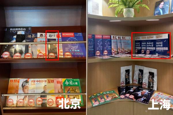 最新一期《品牌紅木》和《新中式家具》雜志在各大合作機(jī)場(chǎng)VIP室上線 最新一期《品牌紅木》和《新中式家具》雜志在各大合作機(jī)場(chǎng)VIP室上線