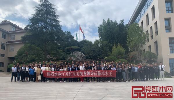 江蘇紅星美凱龍領(lǐng)導(dǎo)蒞臨卓木王總部進(jìn)行為期三天的考察