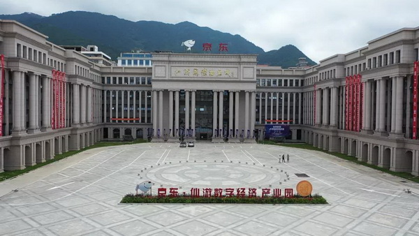 京東（仙游）數(shù)字經(jīng)濟產(chǎn)業(yè)園獲獎賦能仙作產(chǎn)業(yè)發(fā)展新動力