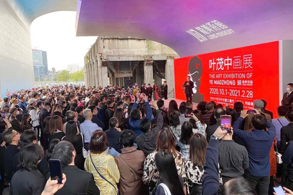 “葉茂中畫展”盛大開幕，收藏家劉益謙擔(dān)任策展人