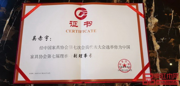 紅古軒品牌創(chuàng)始人吳赤宇連續(xù)三屆當(dāng)選“中國家具協(xié)會副理事長” 紅古軒品牌創(chuàng)始人吳赤宇連續(xù)三屆當(dāng)選“中國家具協(xié)會副理事長”