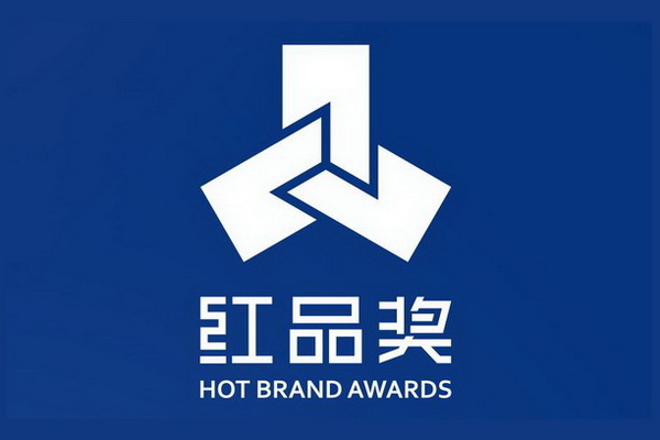 第十一屆紅木品牌峰會(huì)年底舉行，2020年哪些風(fēng)云人物將獲獎(jiǎng)？