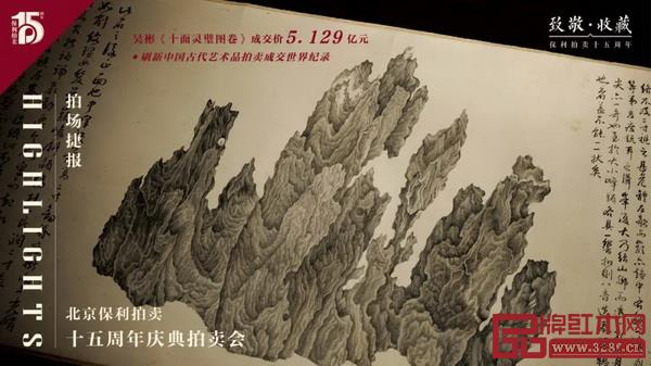 明代吳彬《十面靈璧圖卷》改寫中國古代書畫成交世界紀(jì)錄,榮膺2020年度中國文物藝術(shù)品成交之最 明代吳彬《十面靈璧圖卷》改寫中國古代書畫成交世界紀(jì)錄,榮膺2020年度中國文物藝術(shù)品成交之最