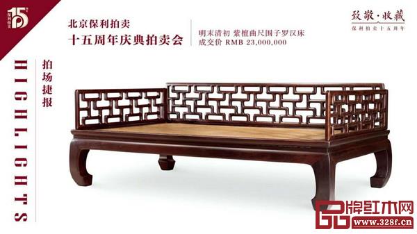 明末清初 紫檀曲尺圍子羅漢床 明末清初 紫檀曲尺圍子羅漢床